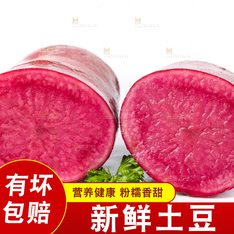 白底上摆放着云南红土豆