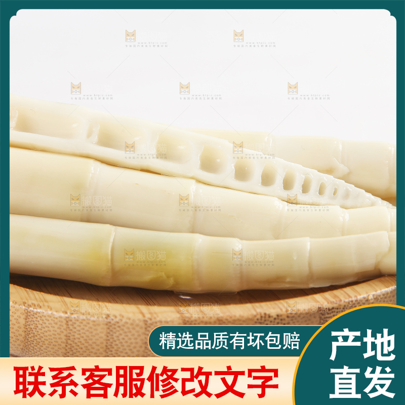 盘子里装着尖尖笋