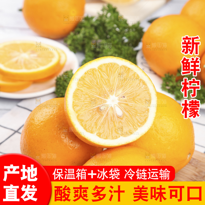 白格子底上放着新西兰柠檬