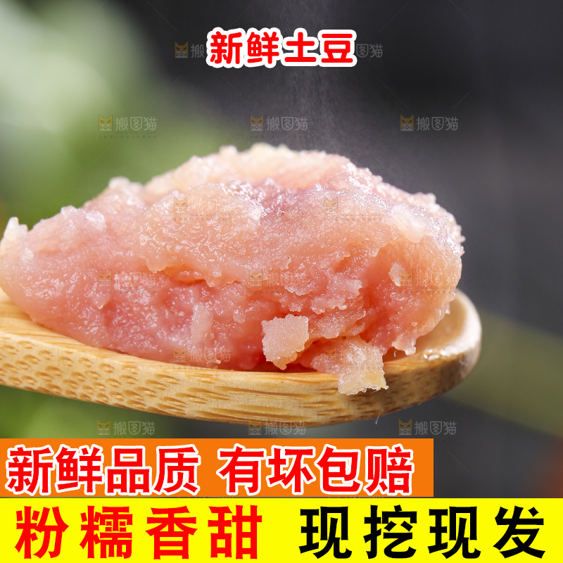 勺子里装着红心土豆果肉