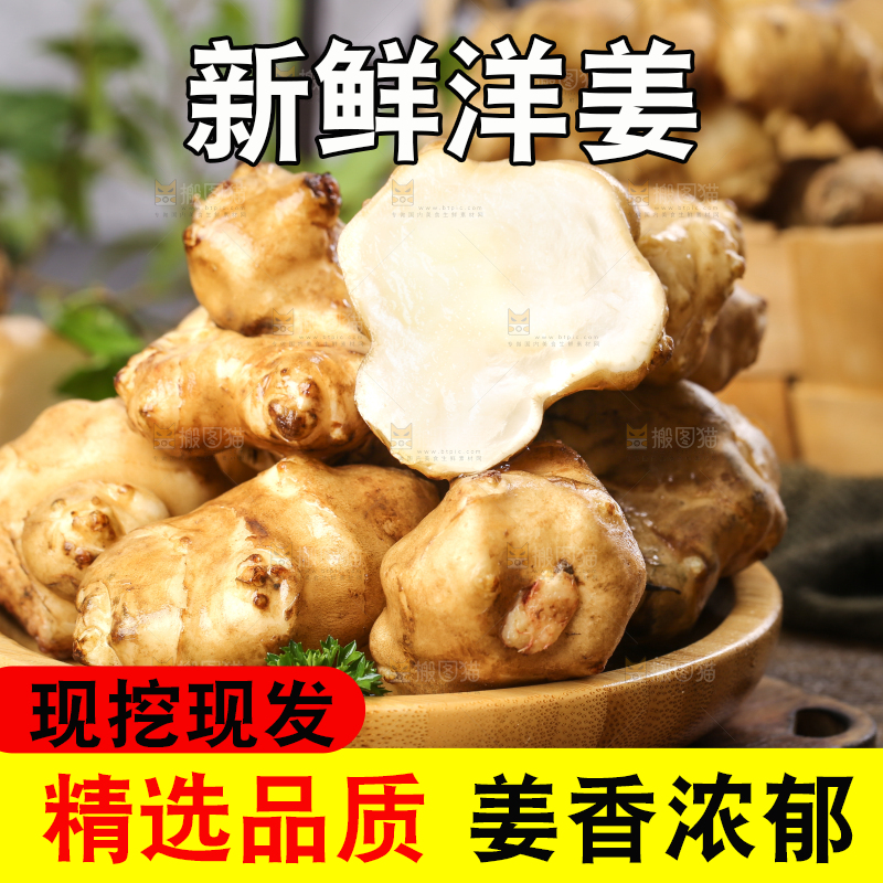 篮子里装着鬼子姜