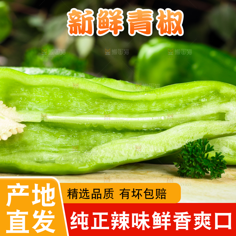 木板上摆放着湖北青椒