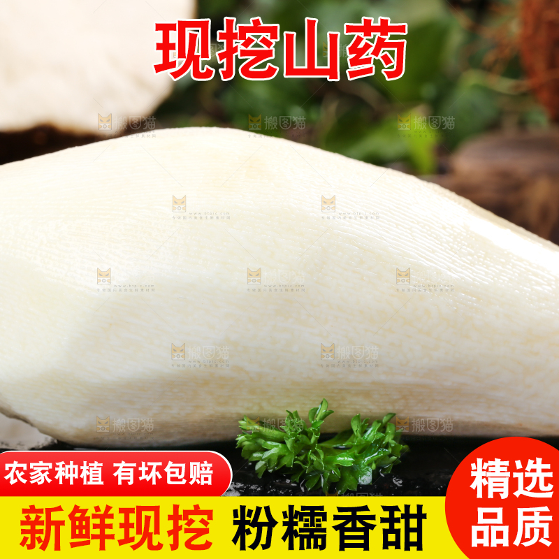 黑石板上放着云南糯米山药