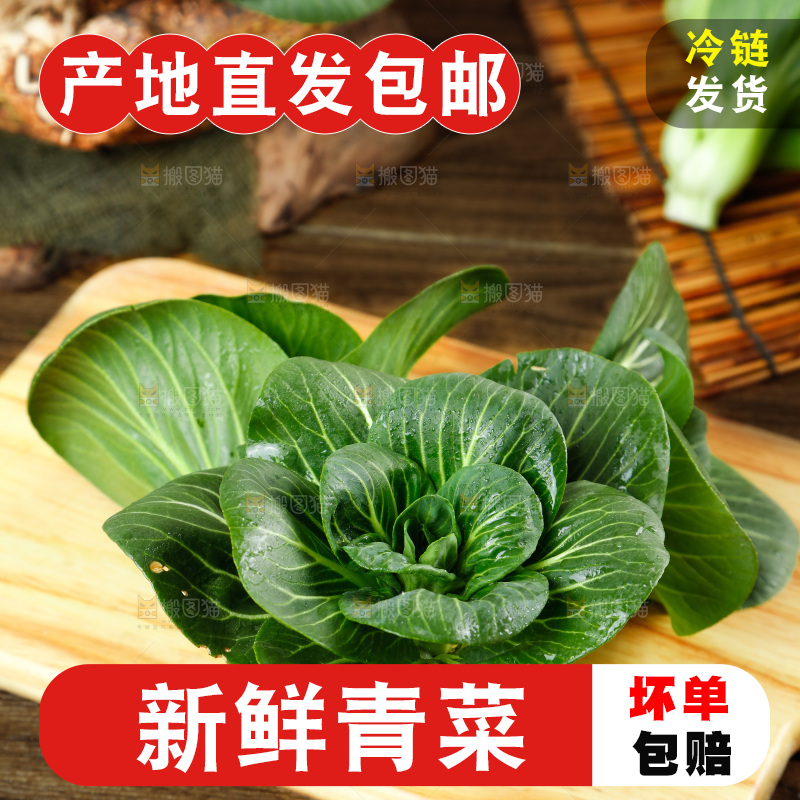木板上放着上海青