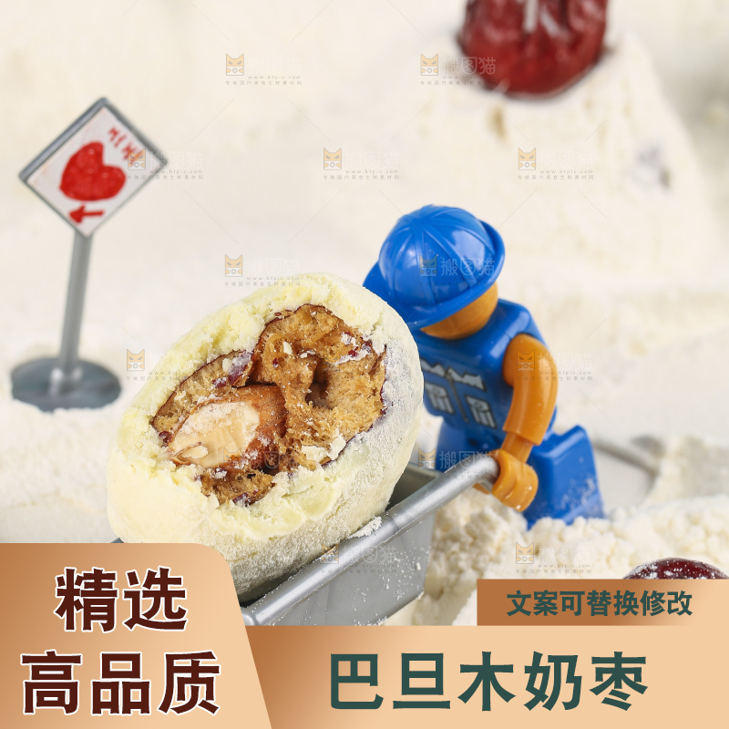 小车里的杏仁奶枣