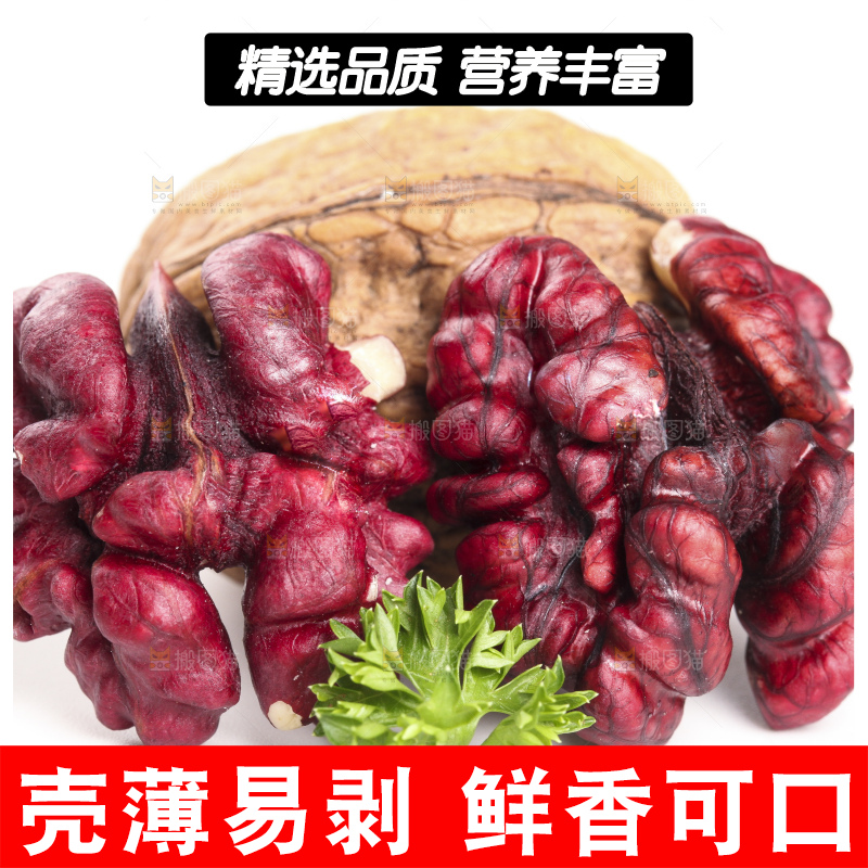 白底上的红仁核桃