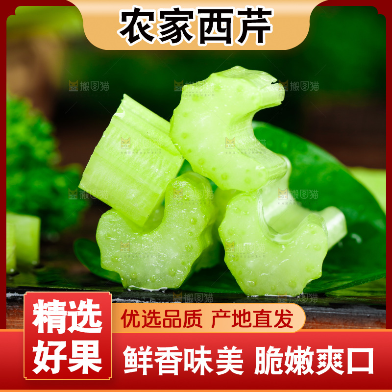 黑石板上的西芹丁