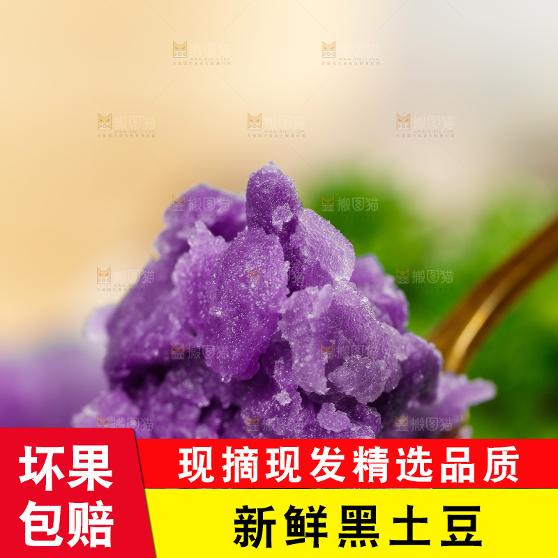 勺子上的黑土豆果肉