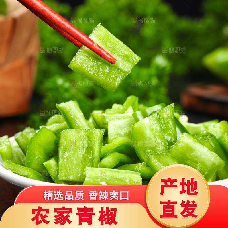 筷子上夹着新鲜青椒