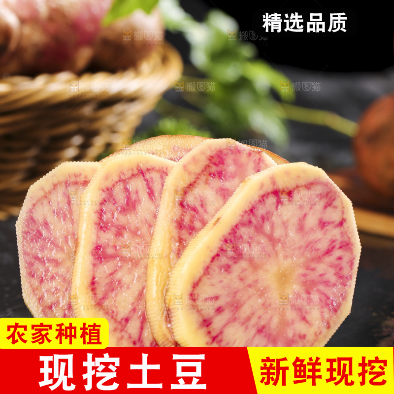 黑石板上的新鲜土豆