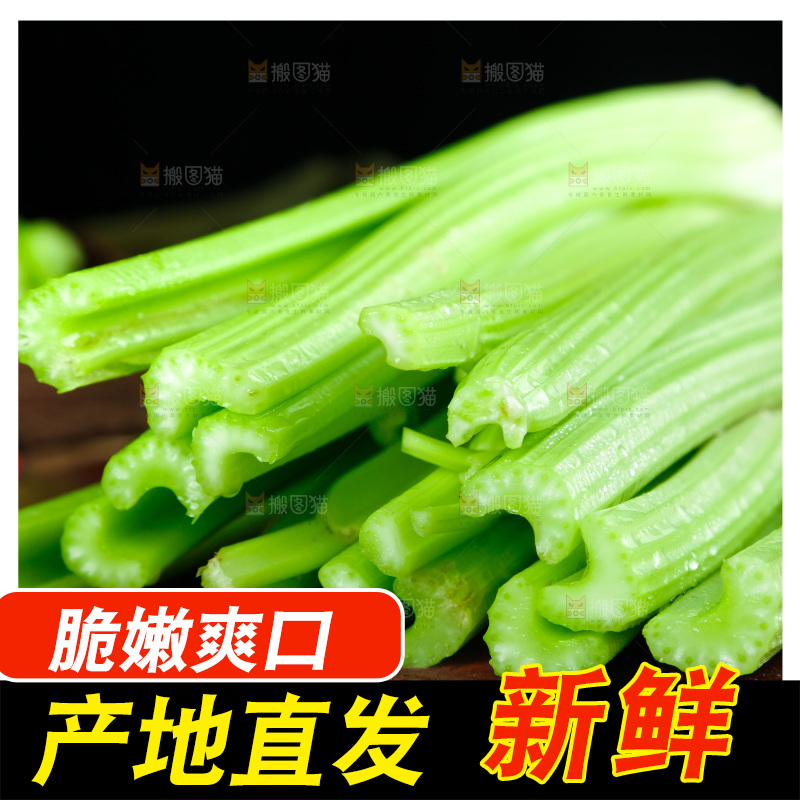 木板上的山东西芹