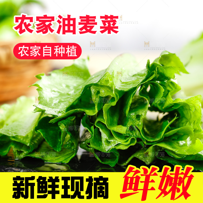 黑石板上放着新鲜油麦菜