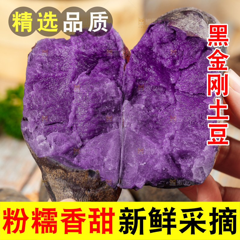 手里拿着新鲜土豆