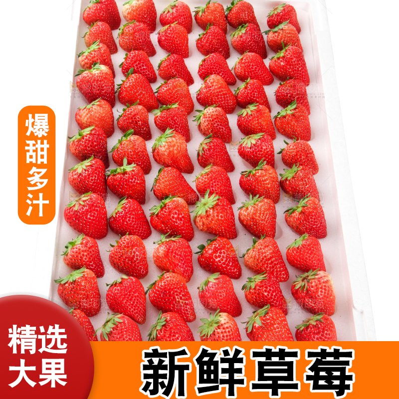 箱子里的奶油草莓