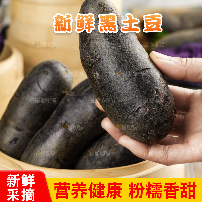 蒸笼里的农家紫土豆