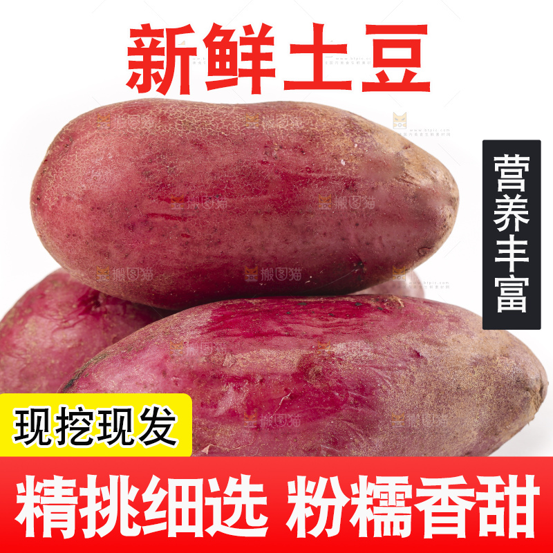 白底上放着紫心土豆