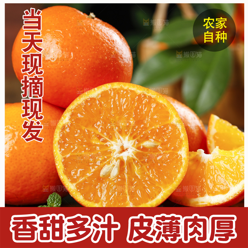 木底上放着切开的皇帝柑