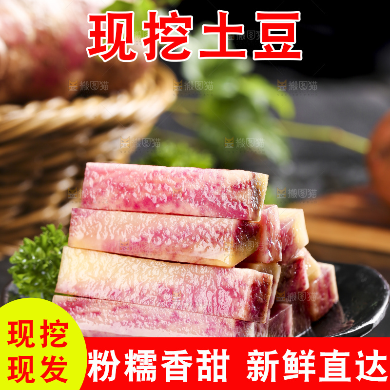 黑石板上的新鲜土豆