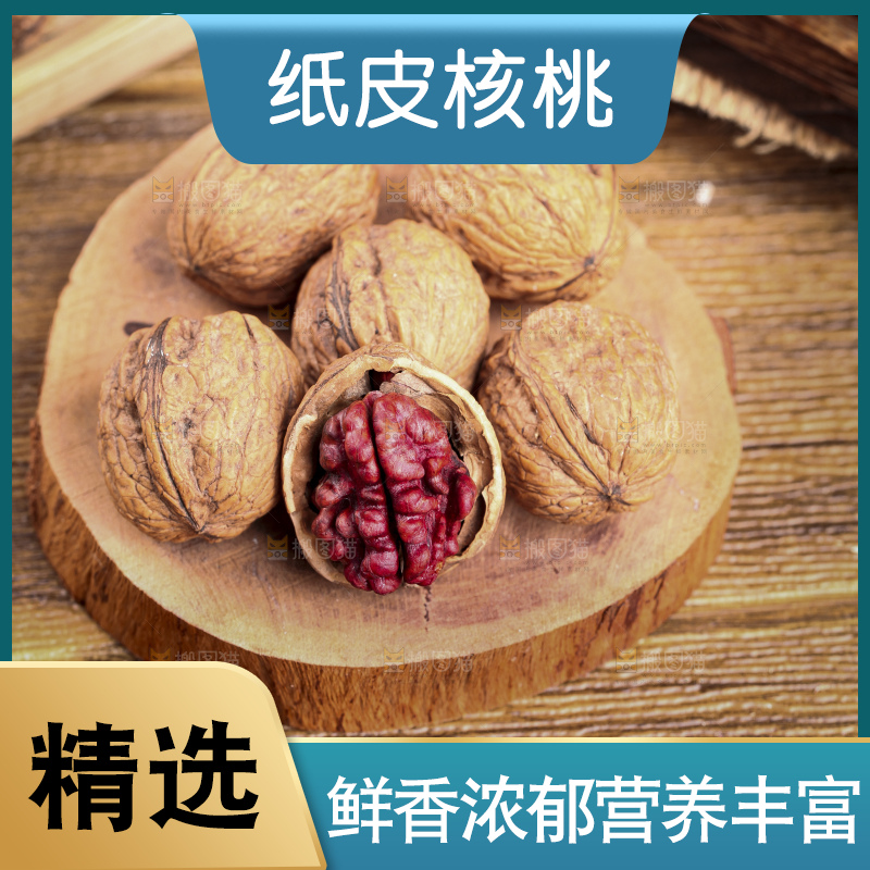 木板上放着红皮核桃
