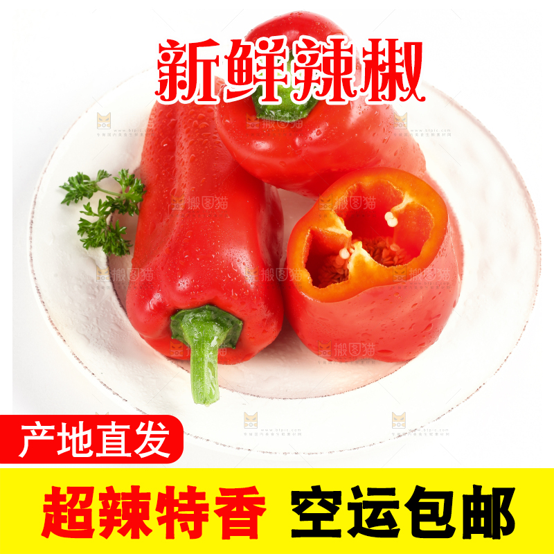 盘子里的大红辣椒
