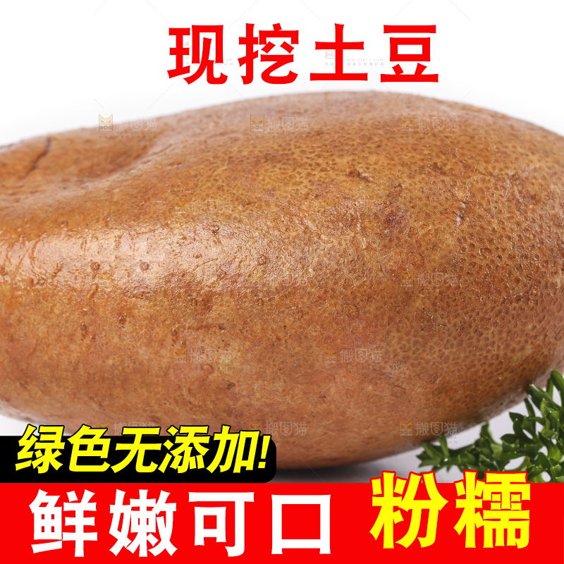 白底上放着云南七彩土豆