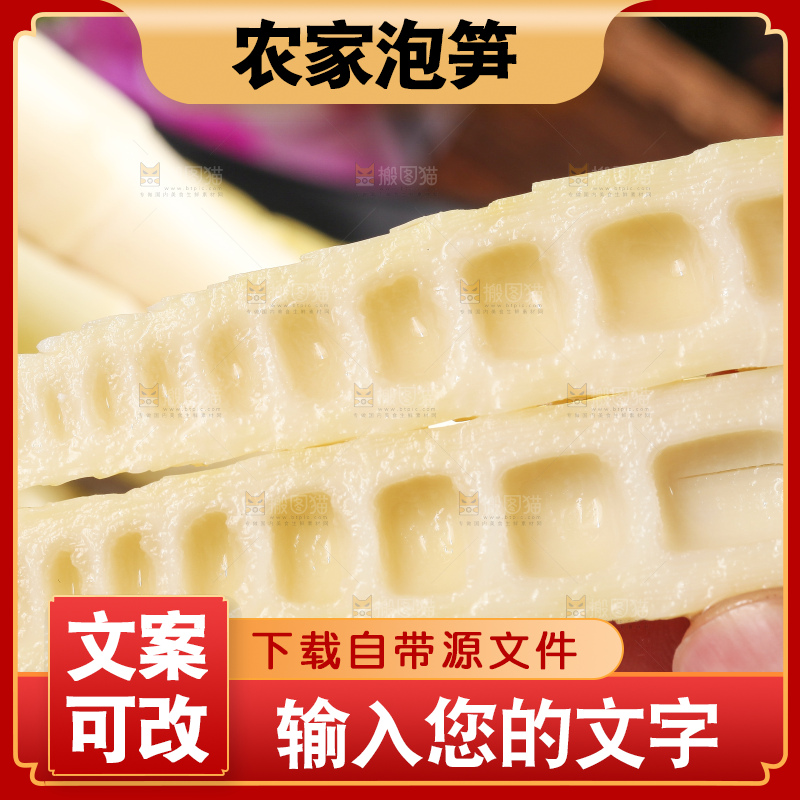 白格子底上的笋尖
