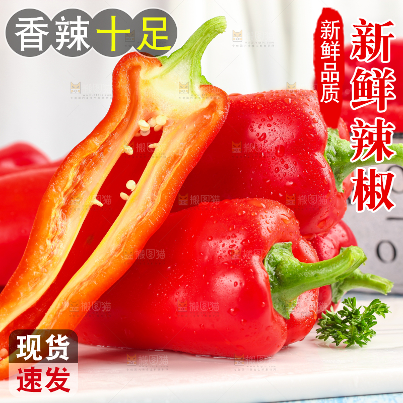 石板上的山东红辣椒