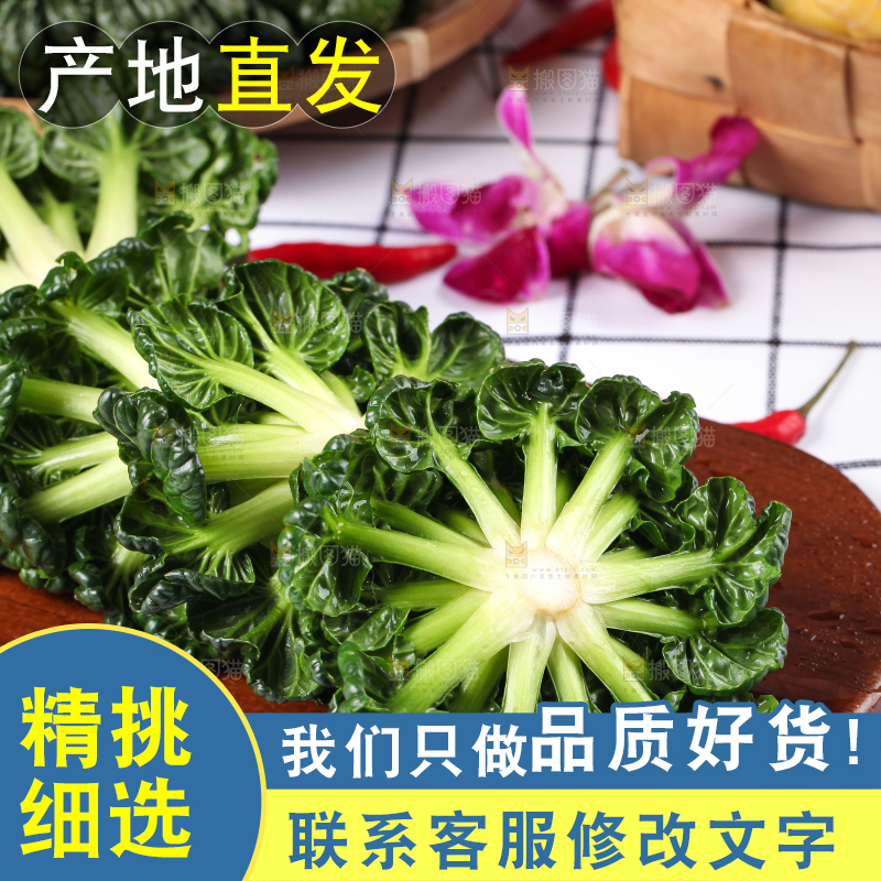 木板上的乌塌菜