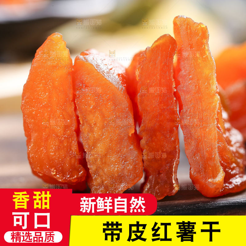 木板上的香薯干