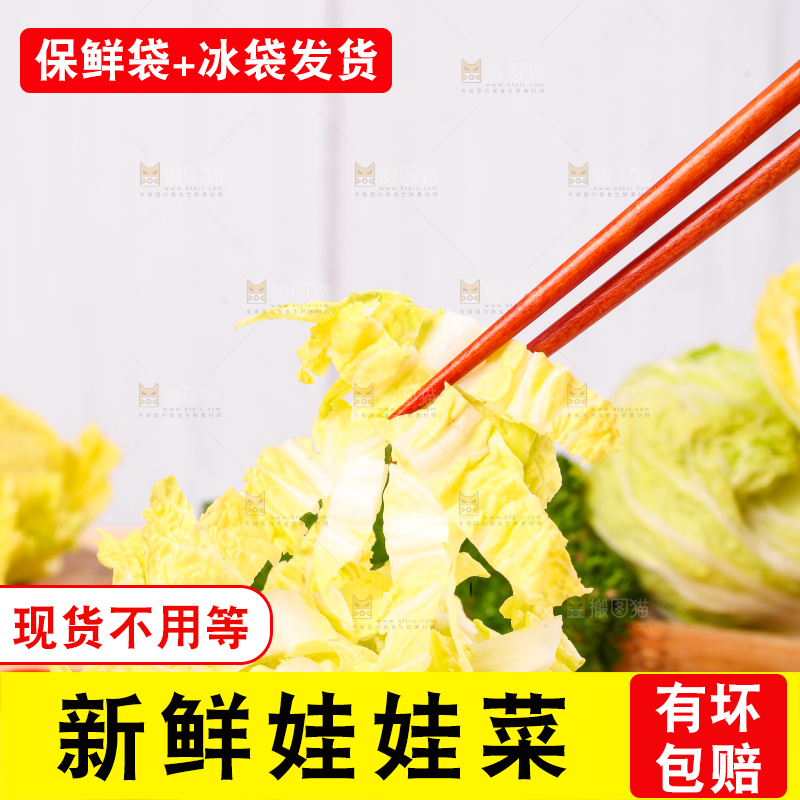 白格子底上的农家自种娃娃菜