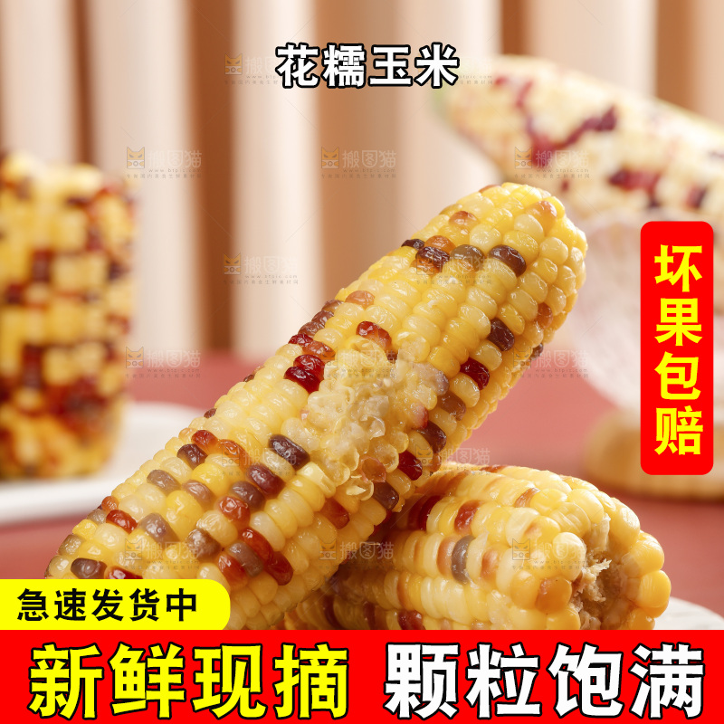 浅底上放着一盘熟花糯玉米
