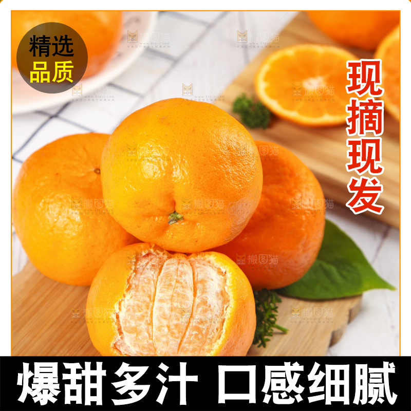 木板上放着柑橘