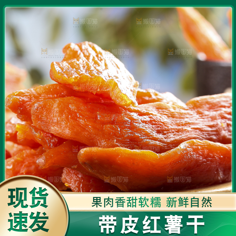 盘子里装着倒蒸红薯干