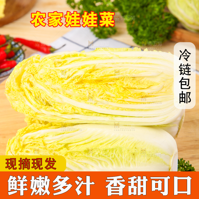 木板上放着高山娃娃菜