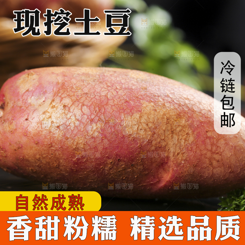 黑石板上的新鲜土豆
