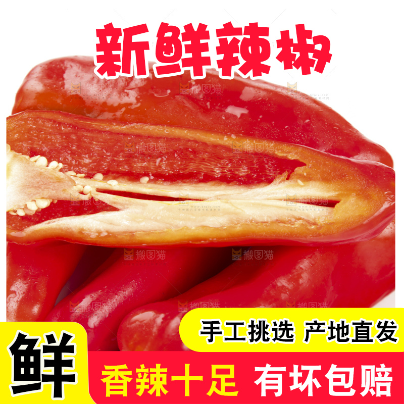 白底上放着红辣椒