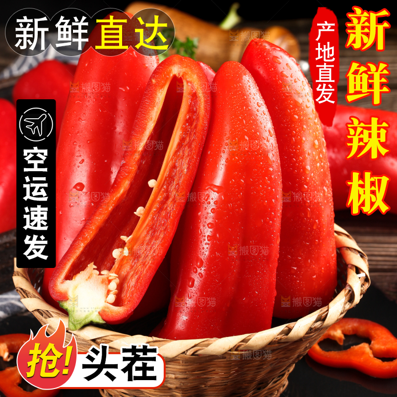 篮子里的大红辣椒