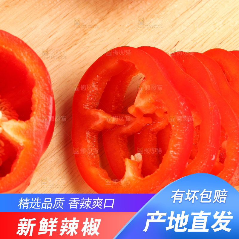 木板上摆放着新鲜红辣椒