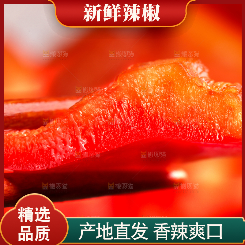 筷子上夹着辣椒