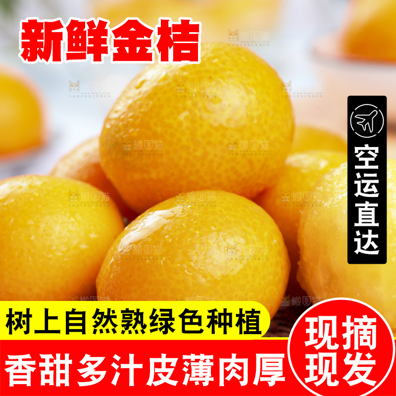 竹底上摆放着滑皮金桔