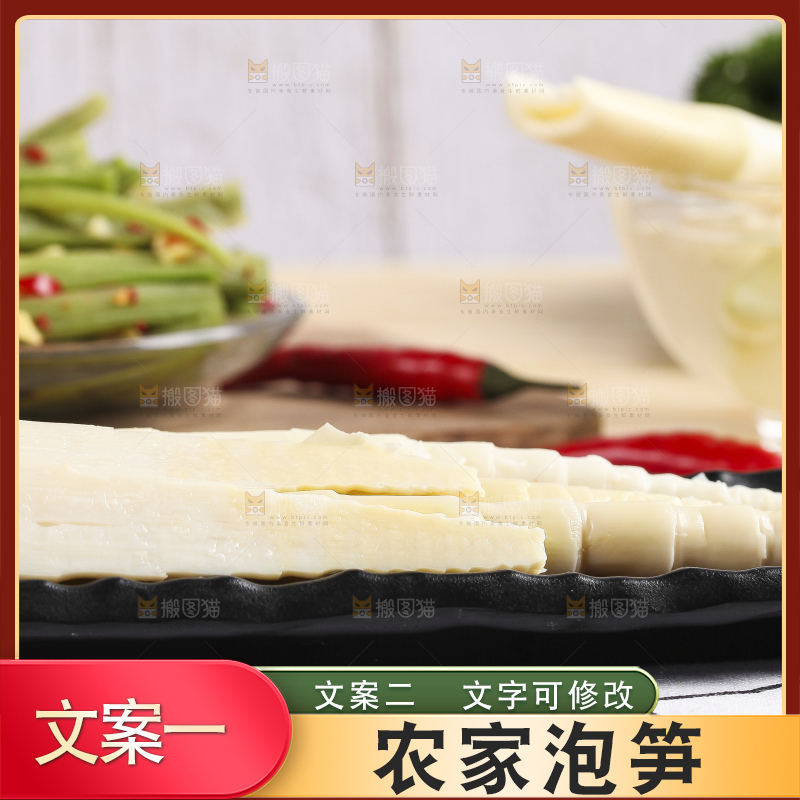 白格子底上放着一盘嫩笋