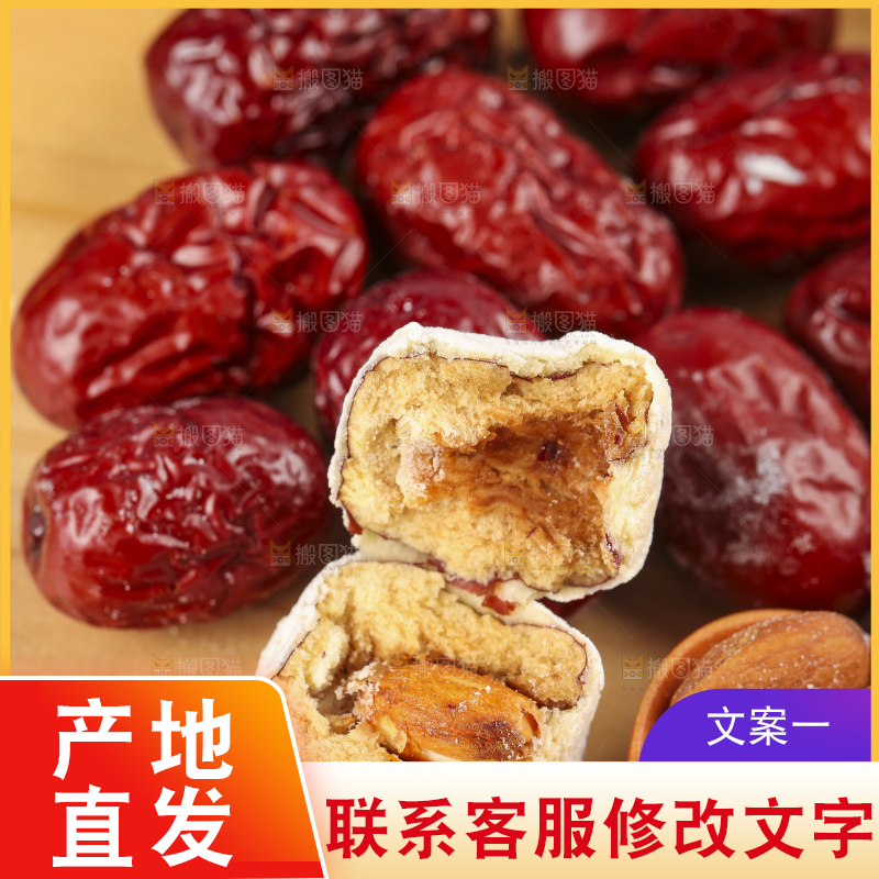 浅底上的奶枣