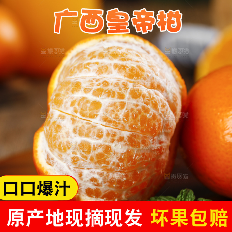 木底上放着剥皮的皇帝柑
