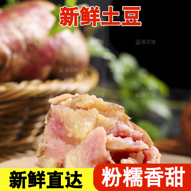 木板上放着云南红心土豆