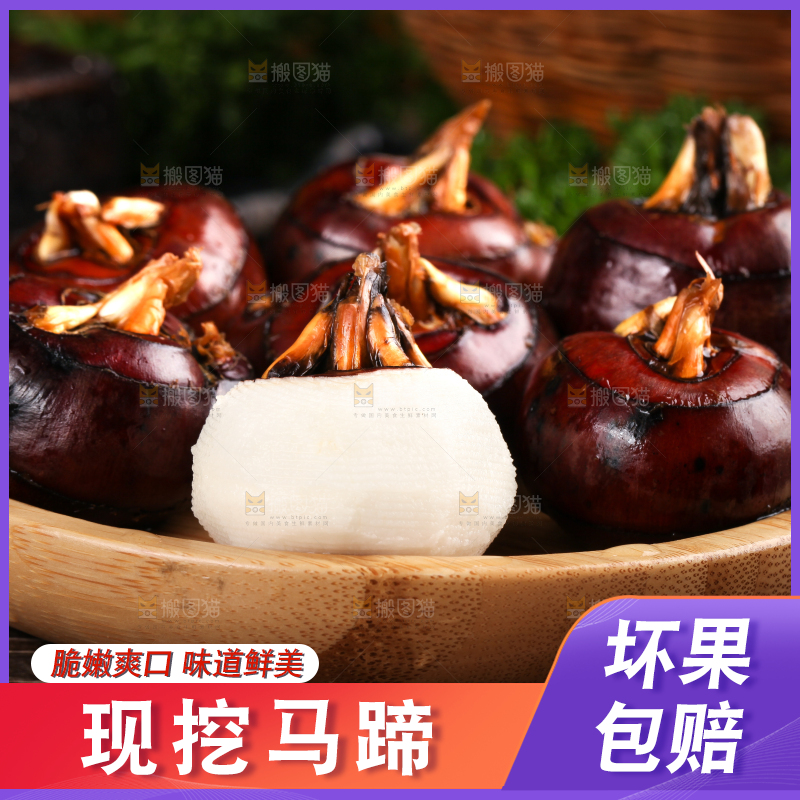盘子里装着马蹄