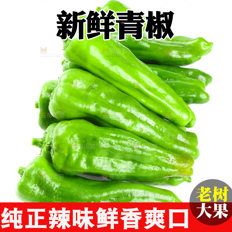 白底上的大青椒