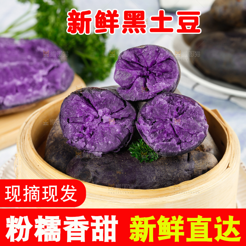 蒸笼里的农家紫土豆