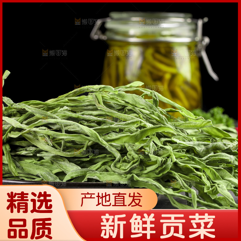 深底上放着干苔菜