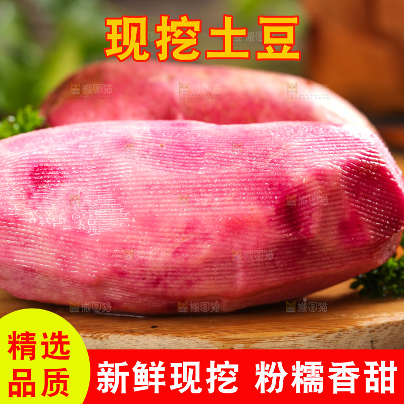 木板上的红色马铃薯