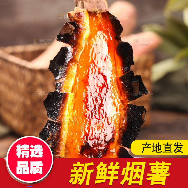 手拿烟薯